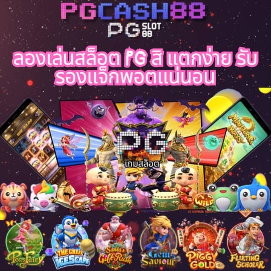 สล็อต 69